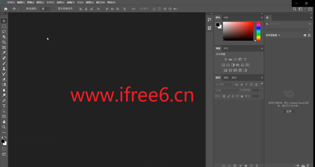 图片[1] | Adobe Photoshop（PS）CC2020 解锁版 | 艾自由网