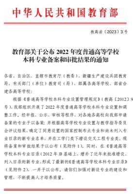 湘南学院口腔医学专业申报通过教育部审批 | 艾自由网