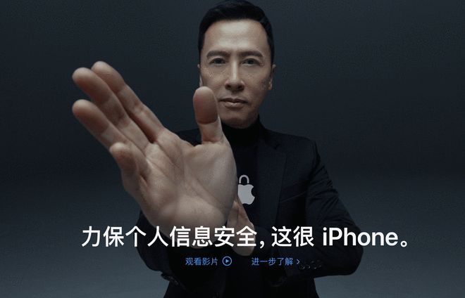 苹果上线隐私新广告：甄子丹出演 “击溃”侵犯隐私行为 | 艾自由网