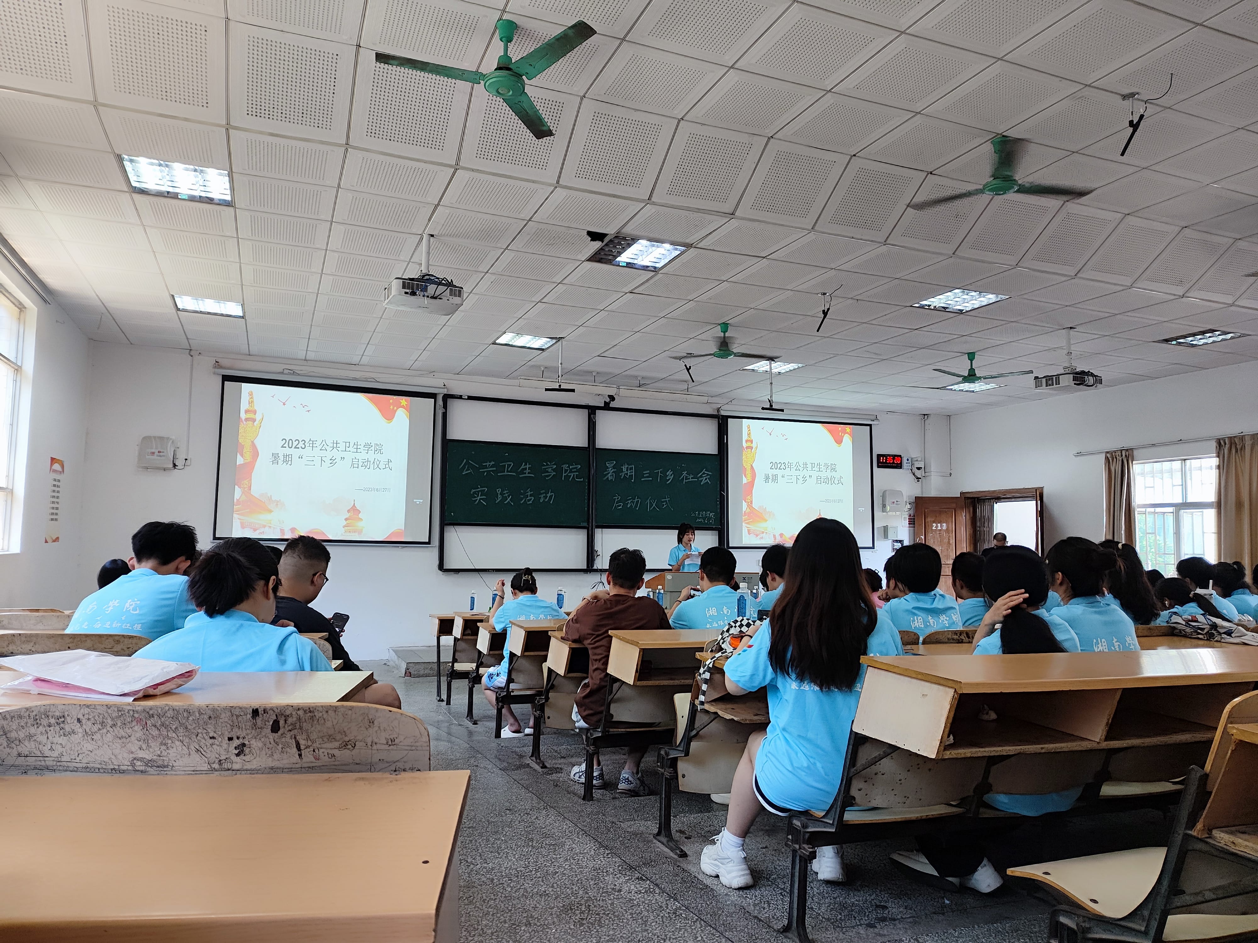 湘院公共卫生学院暑期“三下乡”启动仪式 | 艾自由网