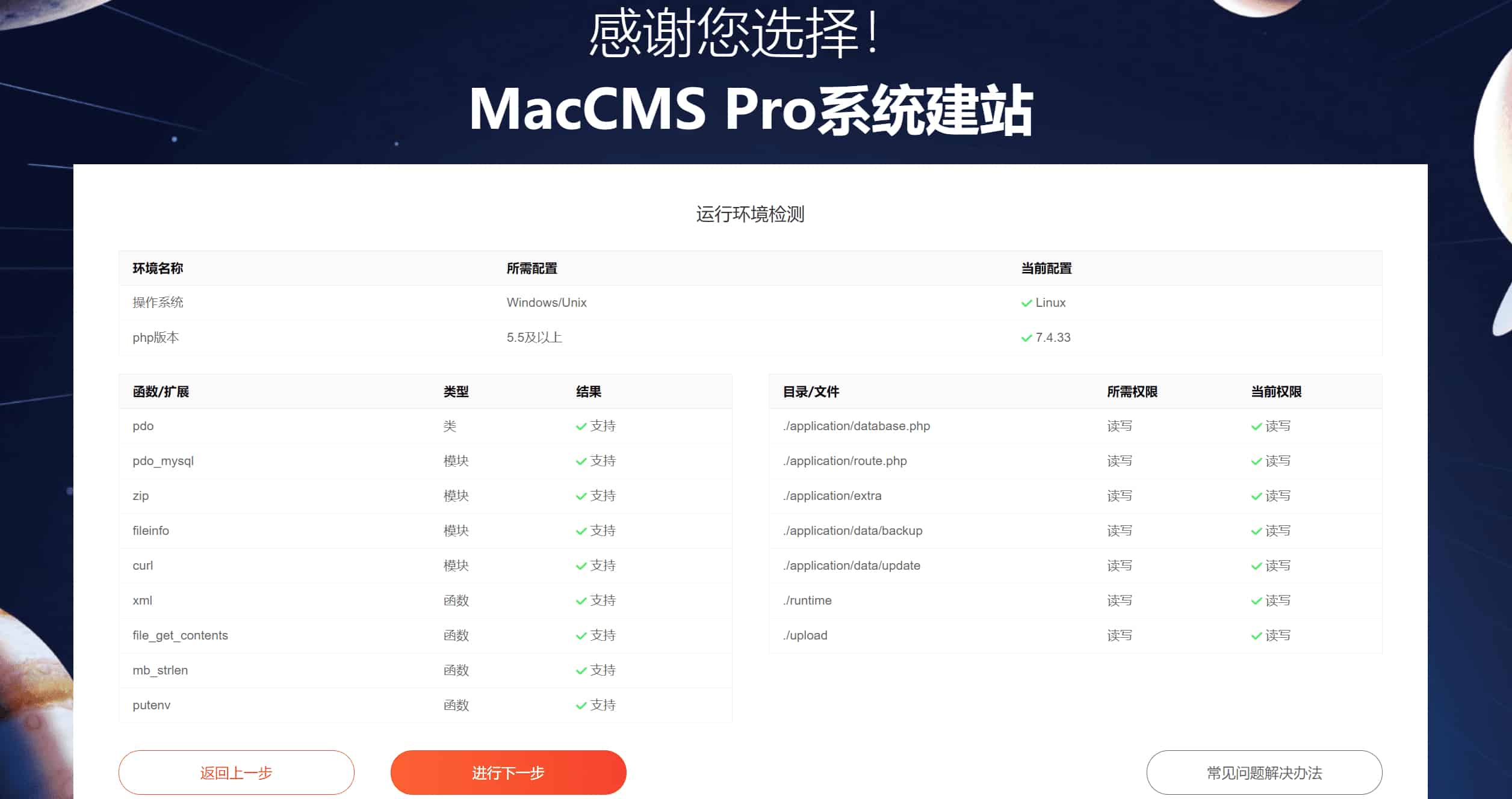 苹果CMS Pro—视频网站系统 | 艾自由网