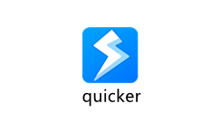 【windows】Quicker—你的指尖工具箱 | 艾自由网 | ifree6.cn